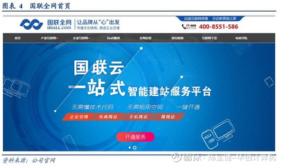 產(chǎn)業(yè)互聯(lián)網(wǎng)領(lǐng)軍者國聯(lián)股份 深耕網(wǎng)上貿(mào)易代理，高增長(zhǎng)前景可期