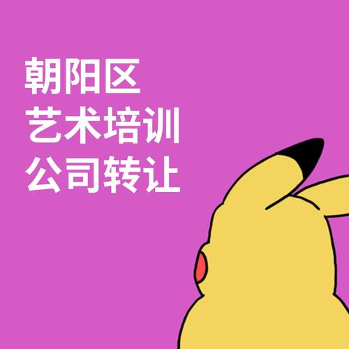 拍賣公司注冊的條件及流程