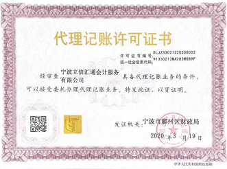 專業(yè)個(gè)體戶注冊(cè)公司注冊(cè)提供內(nèi)資公司注冊(cè)、外資公司注冊(cè)等服務(wù)