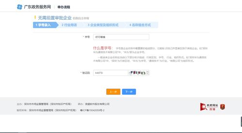 育君財(cái)稅分享 網(wǎng)上注冊(cè)電子商務(wù)公司所需材料