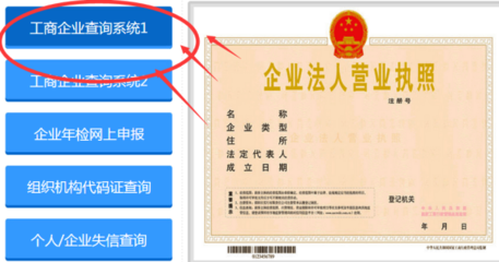 工商注冊網(wǎng)上核名(工商注冊網(wǎng)上核名網(wǎng)站)