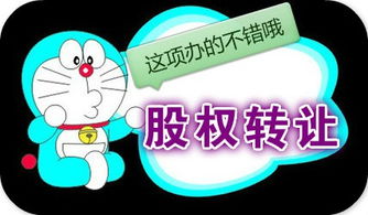 虹口區公司變更流程資料 上海公司股權變更的