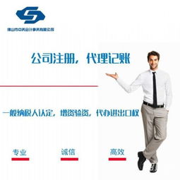 順德注冊內(nèi)資公司 分公司