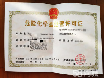 危險品經營許可證辦理公司注冊提供內資公司注冊服務