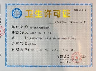 衛(wèi)生許可代辦包含檢測報(bào)告公司注冊(cè)提供個(gè)體戶注冊(cè)、內(nèi)資公司注冊(cè)等服務(wù)