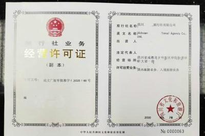 成都工商注冊、專項審批、代理記賬與商標注冊全攻略