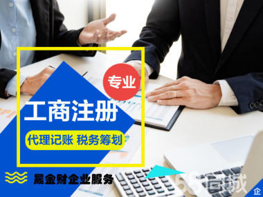 一站式內(nèi)資公司注冊服務(wù) 從注冊地址到公司成立的全流程代辦指南