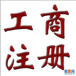 一站式企業(yè)服務(wù) 昌平霍營(yíng)營(yíng)業(yè)執(zhí)照代辦、工商注冊(cè)與地址提供全攻略